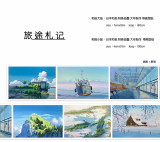 8.13〆【10-11月発送】マスキングテープ 迷雾森林