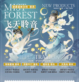 8.13〆【10-11月発送】マスキングテープ 迷雾森林