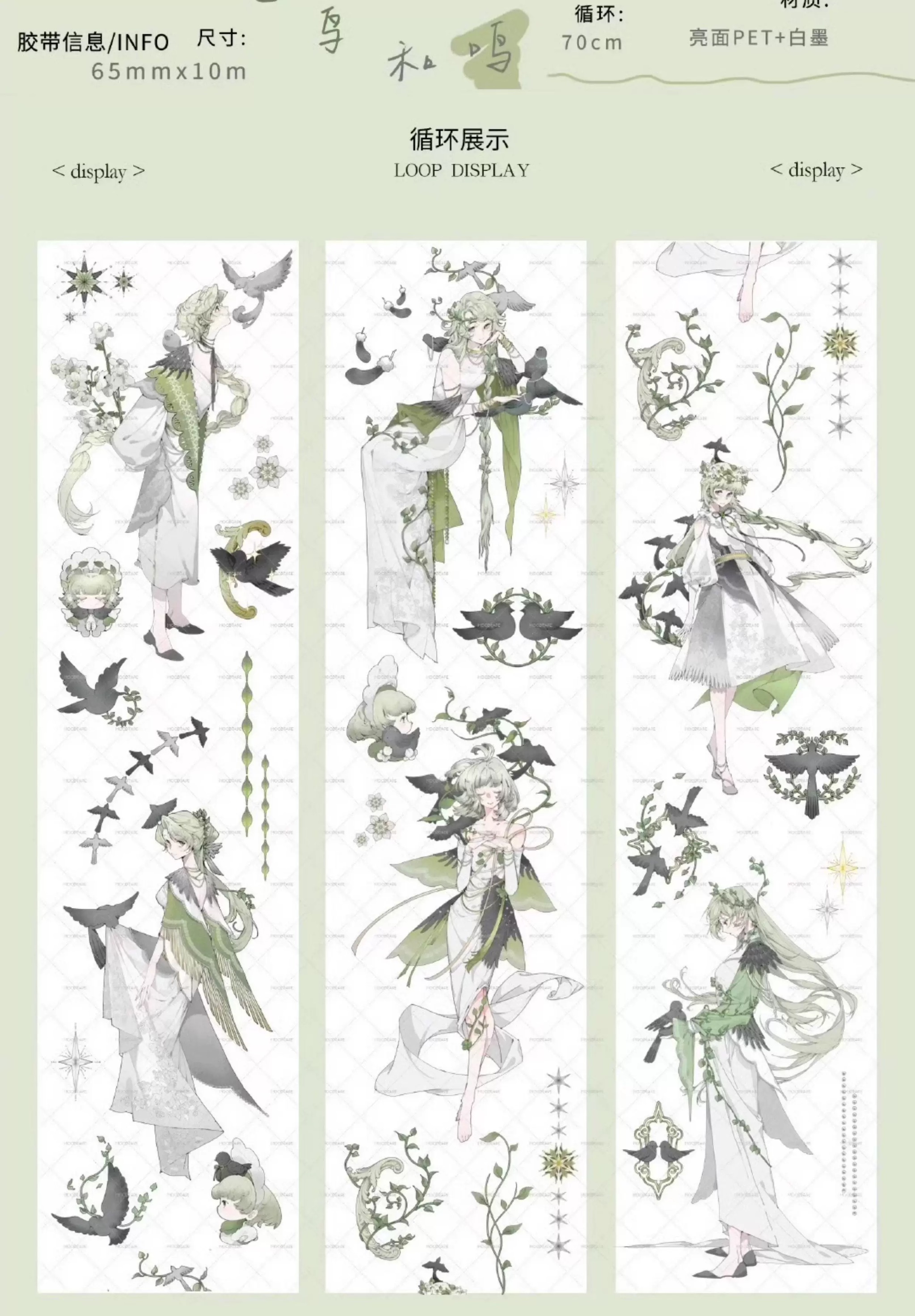 ✩のこり２✩S26＃森林异想书(PET)MOODTAPE切り売り海外装飾マステ WT]海外PETテープ 一刻秋冬 光沢PETマスキングテープ(剥離紙付き
