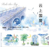 8.13〆【10-11月発送】マスキングテープ 迷雾森林