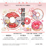 A【Shine】 マスキングテープ 甜甜圈2 水晶pet 10m