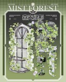 8.13〆【10-11月発送】マスキングテープ 迷雾森林