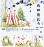 8.13〆【10-11月発送】マスキングテープ 迷雾森林