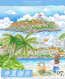 8.2〆【8月発送】マスキングテープ  bobo鱼 風景