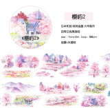 8.13〆【10-11月発送】マスキングテープ 迷雾森林