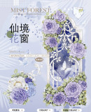8.13〆【10-11月発送】マスキングテープ 迷雾森林