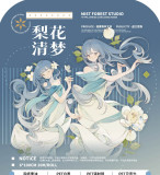 8.13〆【10-11月発送】マスキングテープ 迷雾森林