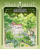 8.13〆【10-11月発送】マスキングテープ 迷雾森林