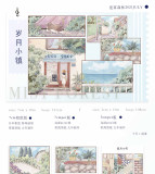 8.13〆【10-11月発送】マスキングテープ 迷雾森林