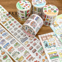 8月発送【molinta】マステ molinta  阿卓小元素胶带