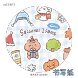 8月発送【molinta】マステ molinta  阿卓小元素