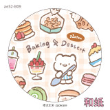 8月発送【molinta】マステ molinta  阿卓小元素