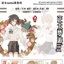 sale【巫女sama复刻】マスキングテープ 正太梦游ing