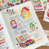 8月発送【molinta】マステ molinta  阿卓复古玩具派对