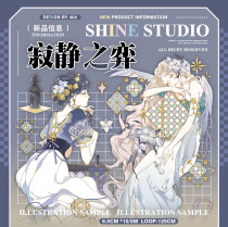sale 3【shine】マスキングテープ 寂静之弈
