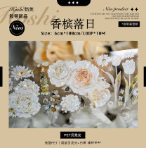 sale 100【hoshi奶芙】 マスキングテープ 香槟落日【PET贝壳光】