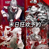 【pet9月下/和紙11月発送】マスキングテープ 末日狂欢  8.18〆