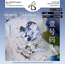 sale 100【三毛喵】マステ 壹号码头 贝壳