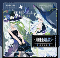 sale 5【第九航道】マスキングテープ 荆棘魅影