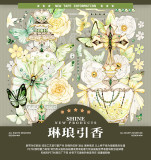 sale 5【shine】マスキングテープ 琳琅引香 贝壳光 10m