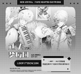 sale 100【纯情男友】マステ maskingtape 迷失梦境园（7cm）贝壳银