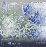 loop cut【10月下発送】maskingtape マスキングテープ  说出愿望 8.22〆