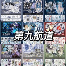 【9月下発送】maskingtape マスキングテープ  第九航道 8.23〆