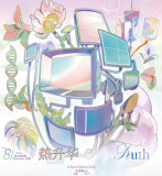 loop cut【10月下発送】maskingtape マスキングテープ  说出愿望 8.22〆