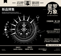 sale【沉睡剧院】マスキングテープ 星罗万象 5m