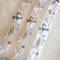 8.23〆 8月発送【Dingding】マステ maskingtape A37悠