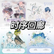 【11月発送】マスキングテープ maskingtape 时序回廊 9.25〆