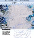 sale 100【朝夕】マスキングテープ 水流　贝壳光	 10m