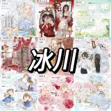 loop cut【10月発送】マスキングテープ maskingtape 冰川 9.13〆