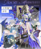 B1【冰川】 マスキングテープ 万华镜与少年 贝壳光 10m