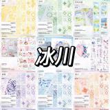 【10月発送】マスキングテープ maskingtape 冰川 5m 9.13〆