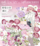 B1【冰川】 マスキングテープ 野莓小径·薄红 贝壳光 10m