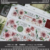 お取り寄せ 8.31〆 【魔法堂】マスキングテープ 盛放玫瑰  贝壳光