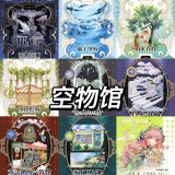 loop cut【10月末発送】マスキングテープ maskingtape  空物馆 9.14〆