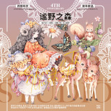 お取り寄せ 9.4〆【Shine】 マスキングテープ 谧野之森 10m