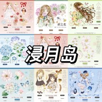 loop cut【11月末/発送】マスキングテープ maskingtape  浸月岛  9.21〆