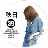 9.19〆 9月末発送【Dingding】マステ maskingtape 39秋日