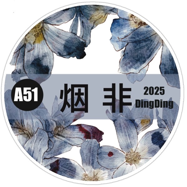 9.19〆 9月末発送【Dingding】マステ maskingtape A51烟非