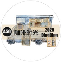 9.19〆 9月末発送【Dingding】マステ maskingtape A50咖啡时光