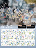 sale 100【在野集】マステ maskingtape 韵气如蓝
