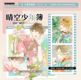 sale 100【shine】マスキングテープ maskingtape 晴空少年薄 10m