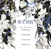 A【CelloM】maskingtape マスキングテープ 香生别院