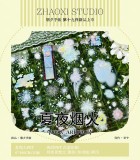 B【朝夕】マスキングテープ 夏夜烟火 贝壳光