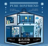 B【纯情男友】マステ maskingtape 暮色将晚