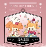 A【纯情男友】 マスキングテープ 指尖童话（5cm)