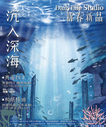 sale 100【dailylife】マスキングテープ 沉入深海 pet